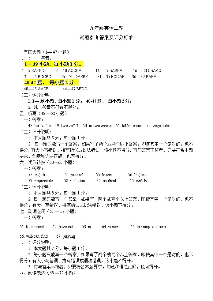 202006二模英语答案第1页