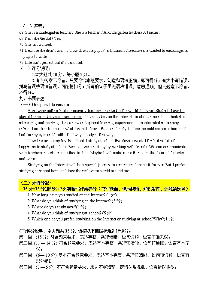 202006二模英语答案第2页