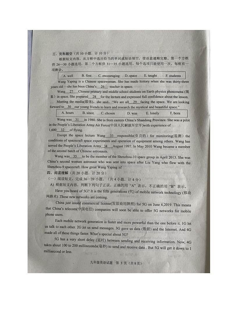 山东省临沂市沂水县2020届九年级中考二模英语试题及答案第3页