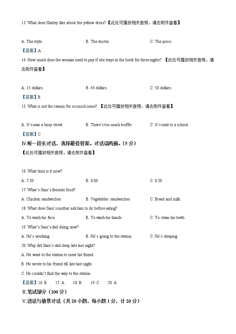 2021年甘肃省酒泉市中考一模英语试题（含解析）03