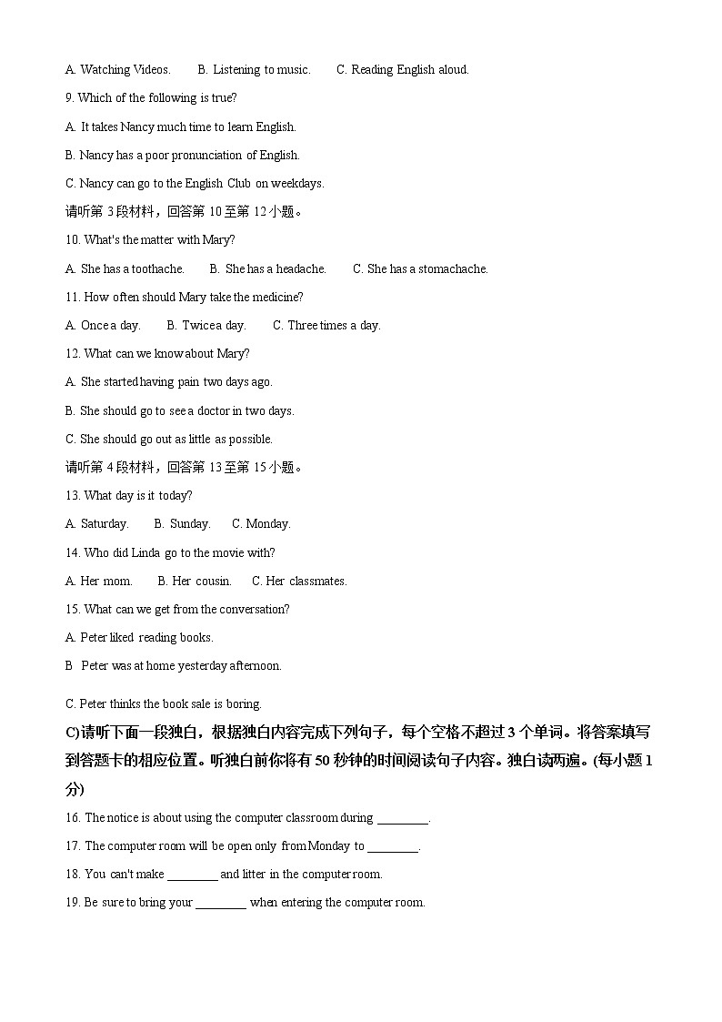 2021年江西省宜春市中考一模英语试题（含解析）02