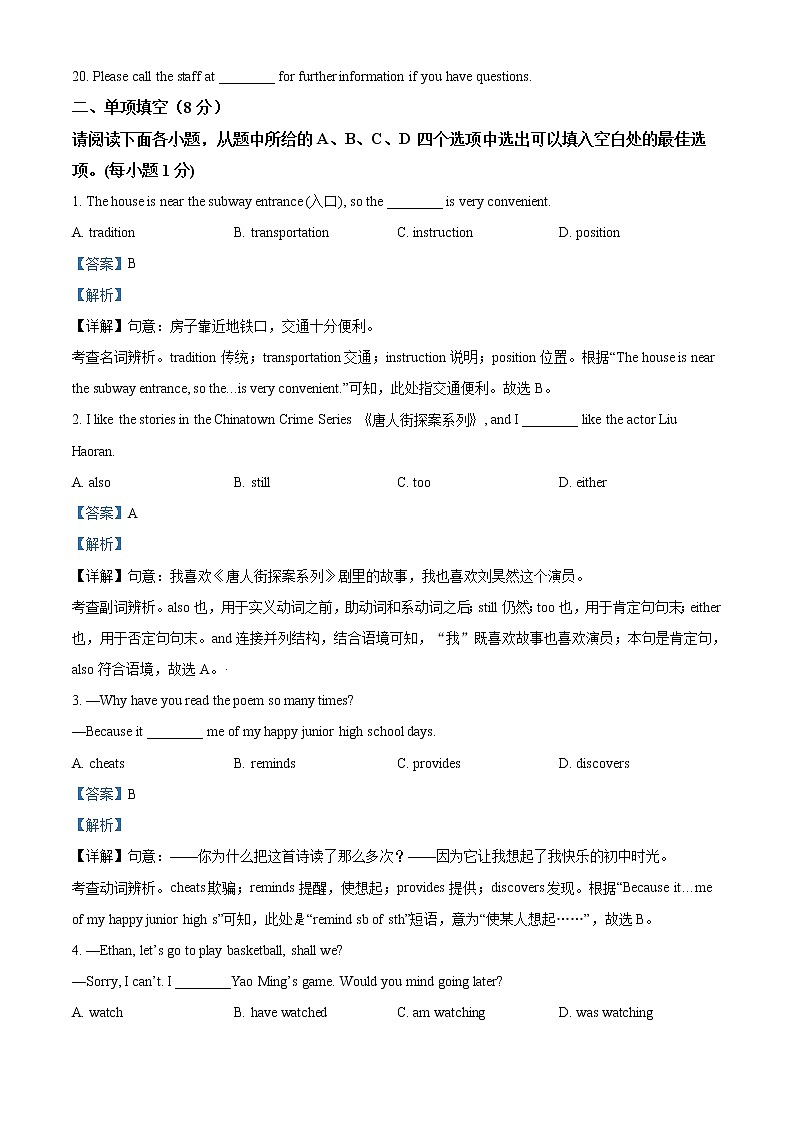 2021年江西省宜春市中考一模英语试题（含解析）03