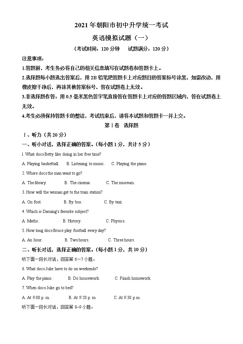 2021年辽宁省朝阳市中考一模英语试题（含解析）01