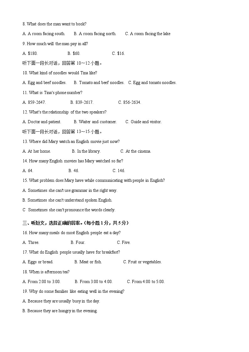 2021年辽宁省朝阳市中考一模英语试题（含解析）02