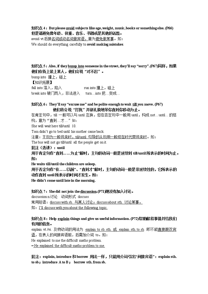 牛津译林版八年级下册英语 Unit5教学案第2页