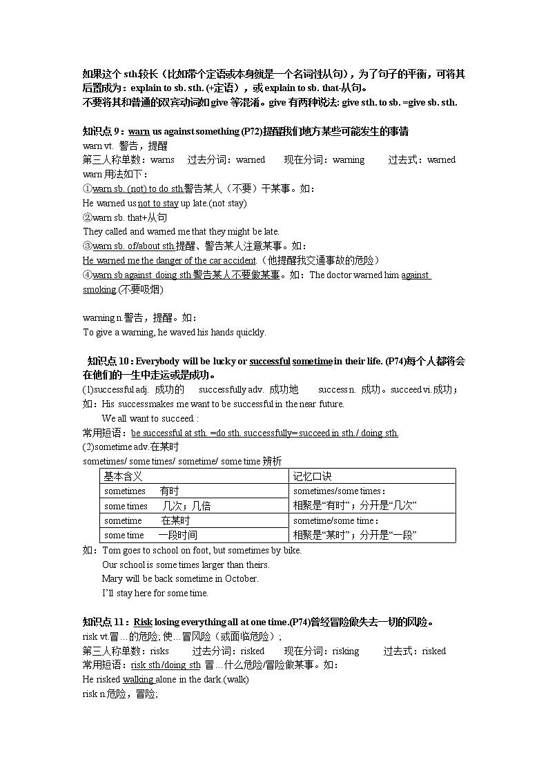 牛津译林版八年级下册英语 Unit5教学案第3页