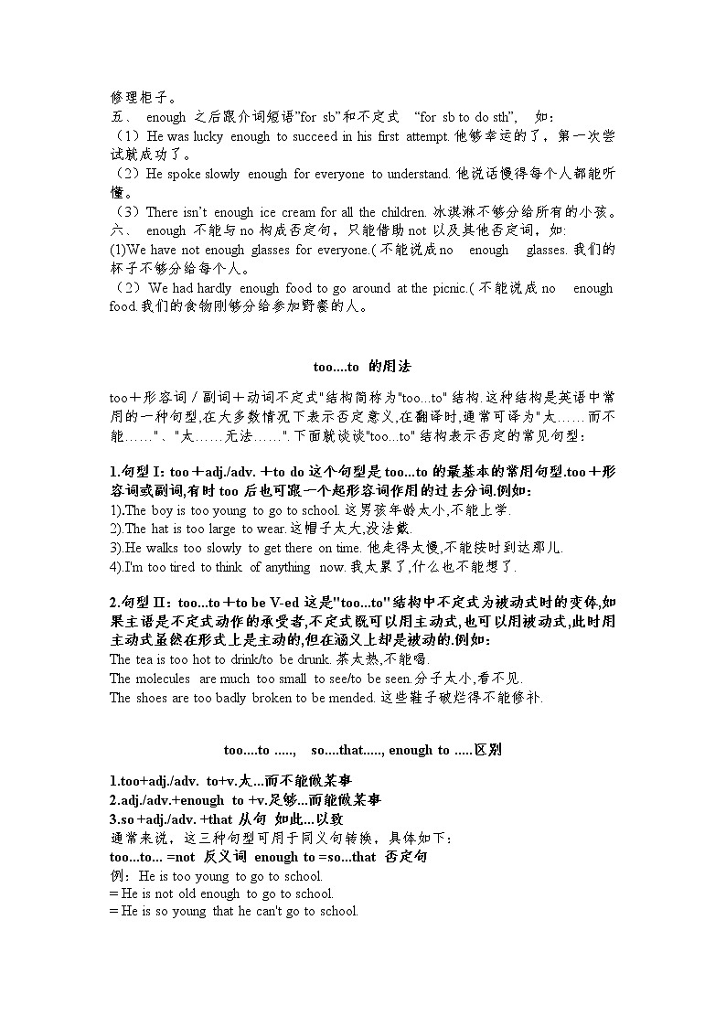 牛津译林版 八年级下英语 Unit5教学案02