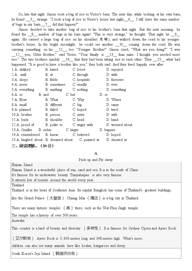 江苏省南京市第九初级中学2021-2022学年度译林牛津英语八年级下册期中测试卷（不含听力和答案）第2页