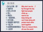 2021-2022学年外研版八年级下册Module 5 Unit 1课件