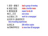 2021-2022学年外研版八年级下册Module 5 Unit 2课件