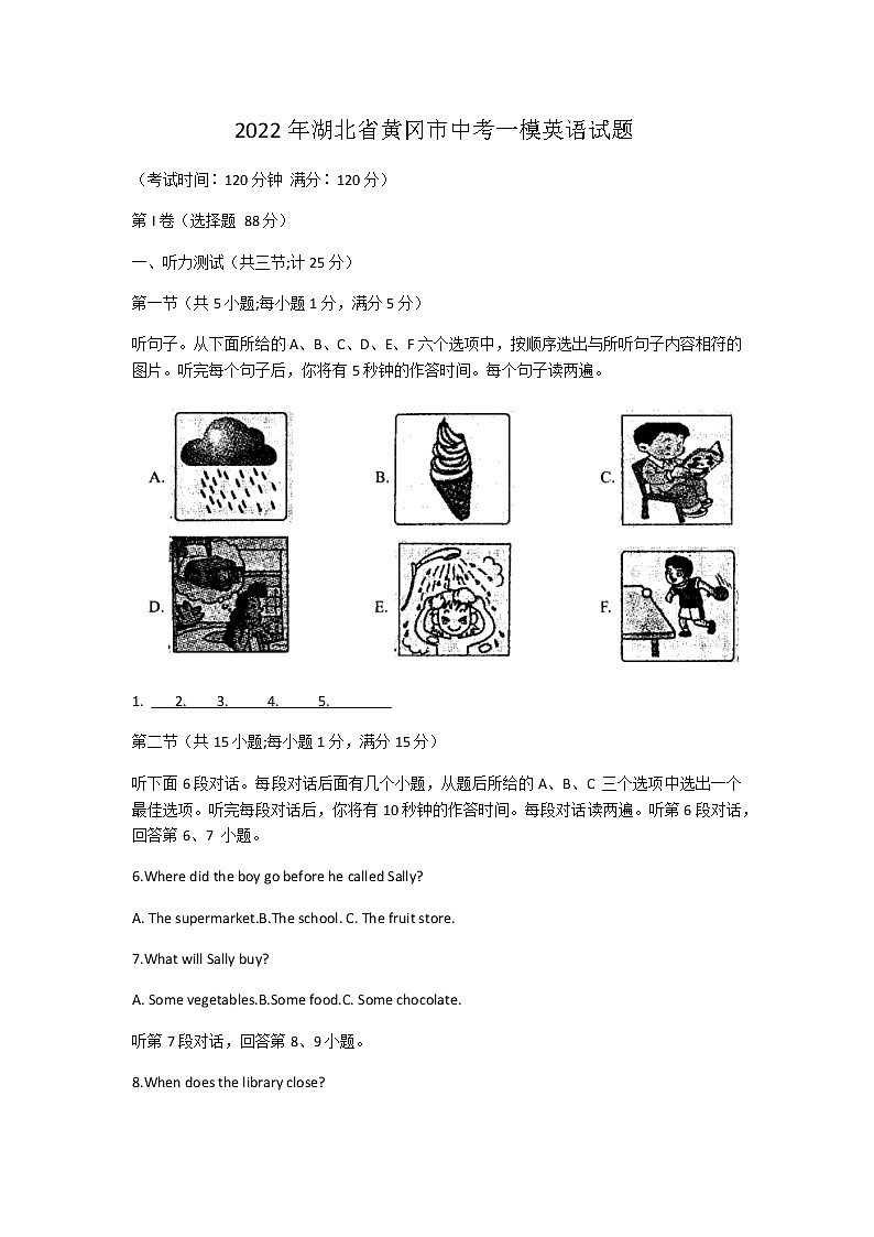 2022年湖北省黄冈市中考一模英语试题第1页