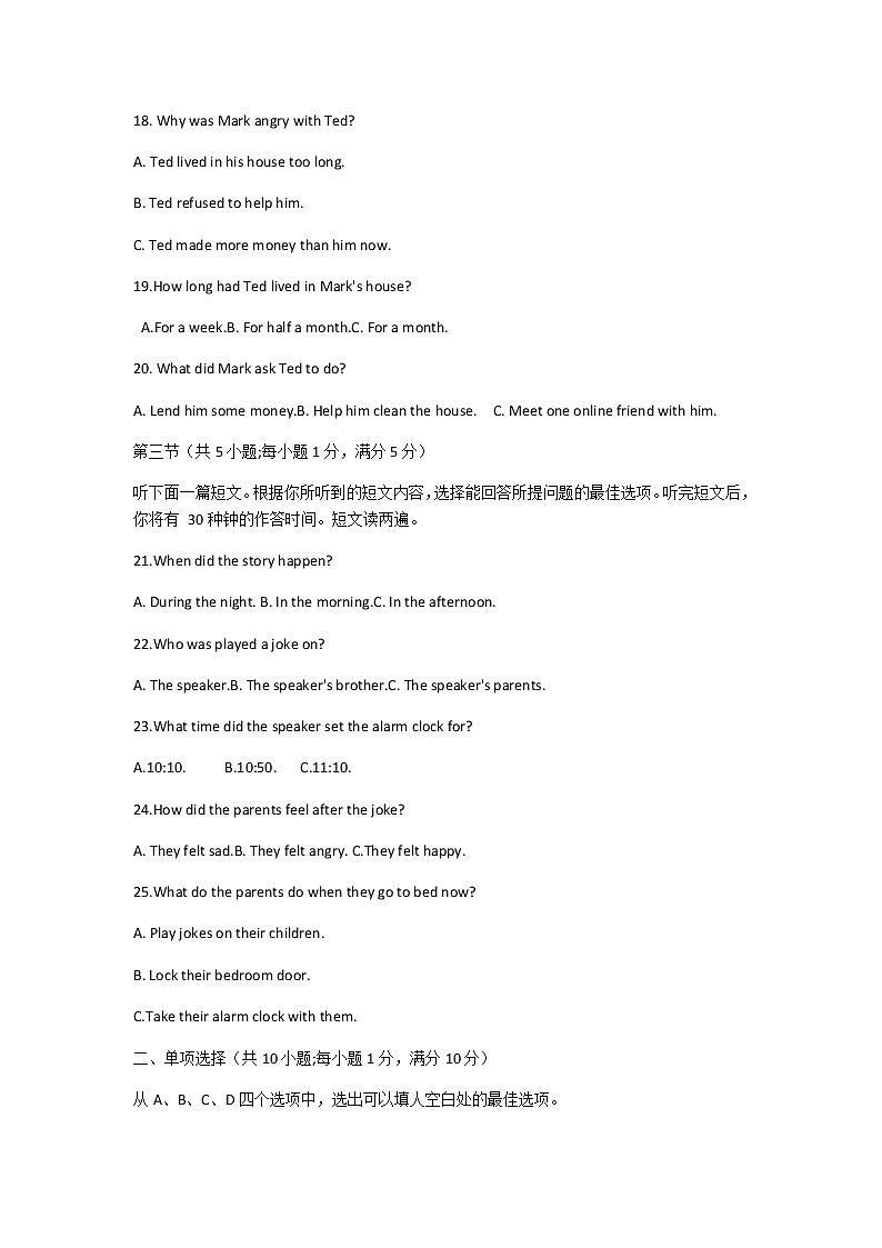 2022年湖北省黄冈市中考一模英语试题第3页