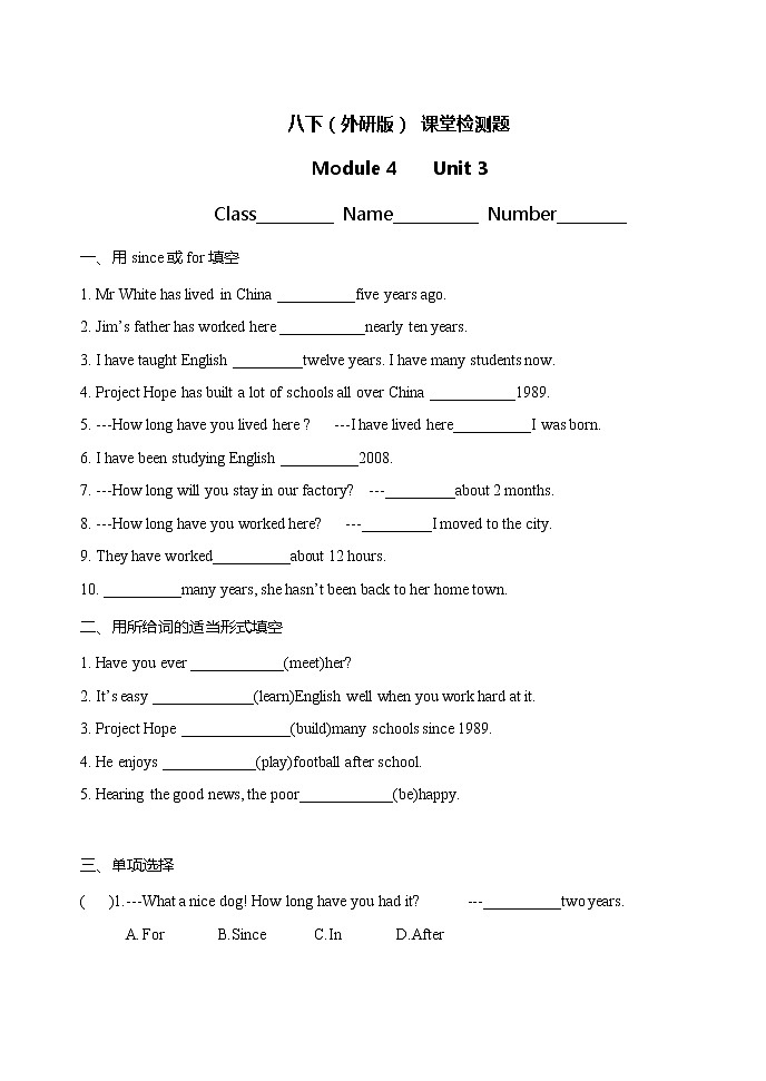 Module4Unit3课堂检测题2021-2022学年外研版英语八年级下册（word版含答案）01