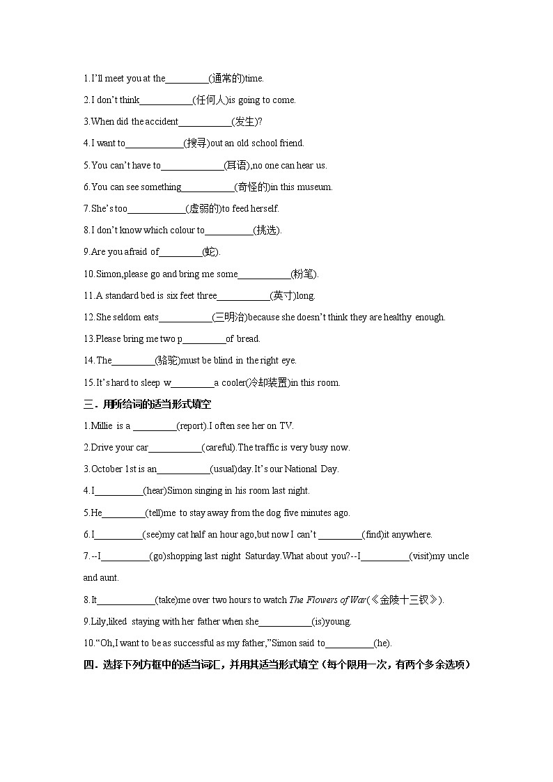 Unit5同步练习（1）2021-2022学年牛津译林版七年级下册（word版含答案）第2页