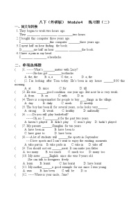 2021学年Module 4  Seeing the doctor综合与测试精练