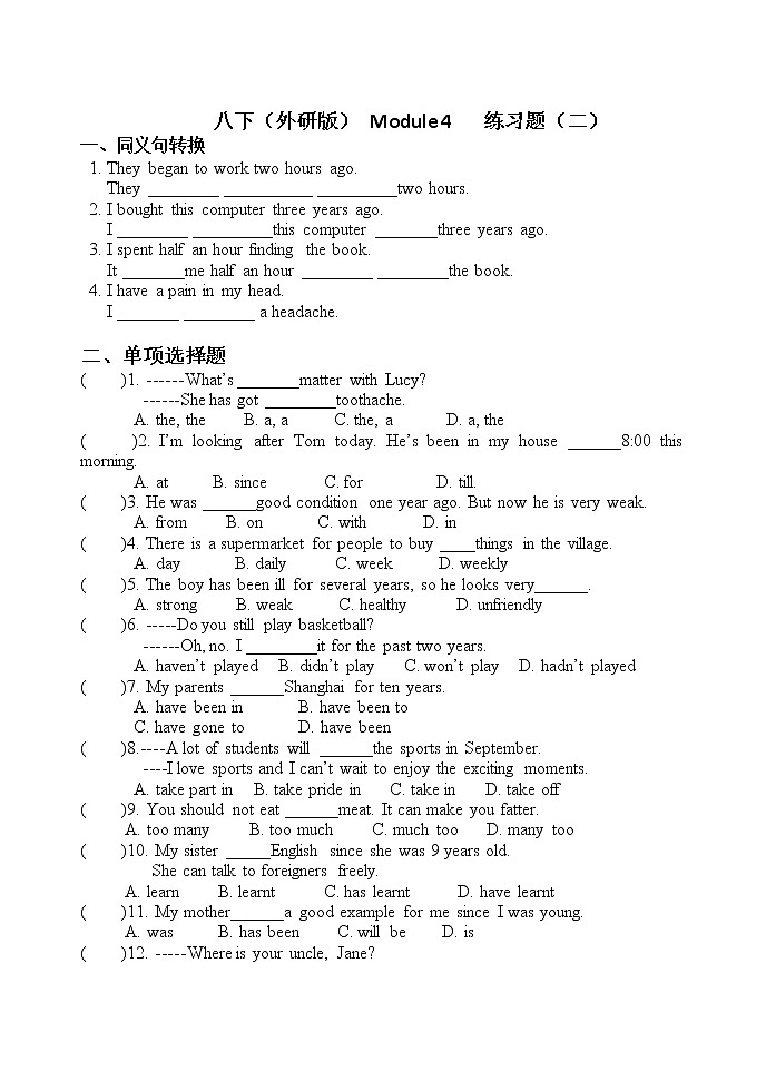 Module4练习题（二）2021-2022学年外研版英语八年级下册（word版含答案）第1页