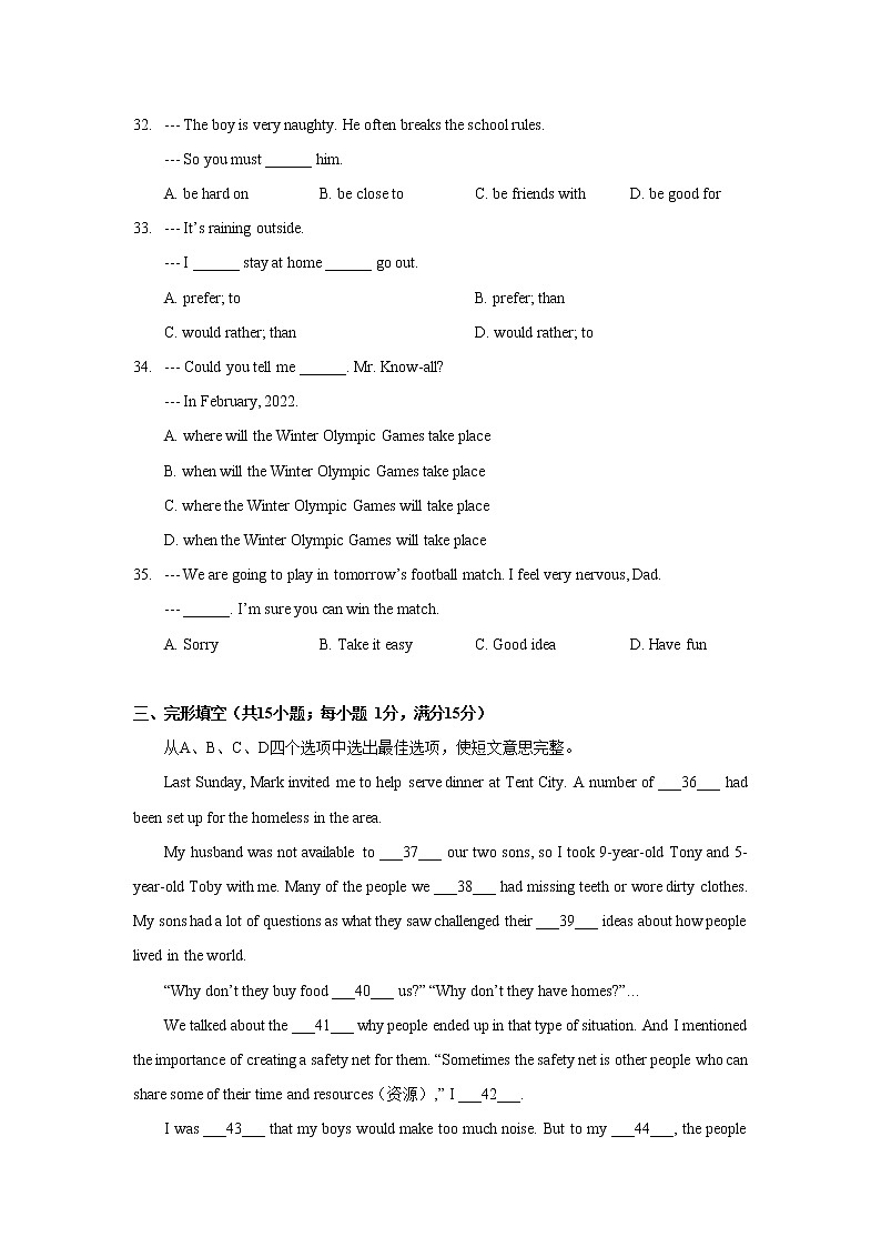 湖北省安陆市2022年九年级一模考试英语试卷（word版含答案）第2页