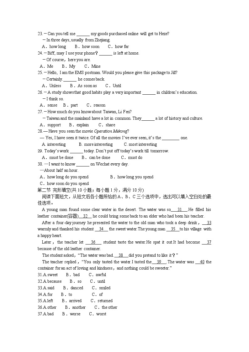 2022年山东省菏泽市初中学业水平考试英语试题模拟卷（三）（word版含答案）03