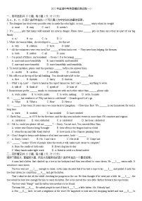 2022年江苏省盐城市牛津英语译林版中考复习 模拟测试卷(一)（word版含答案）