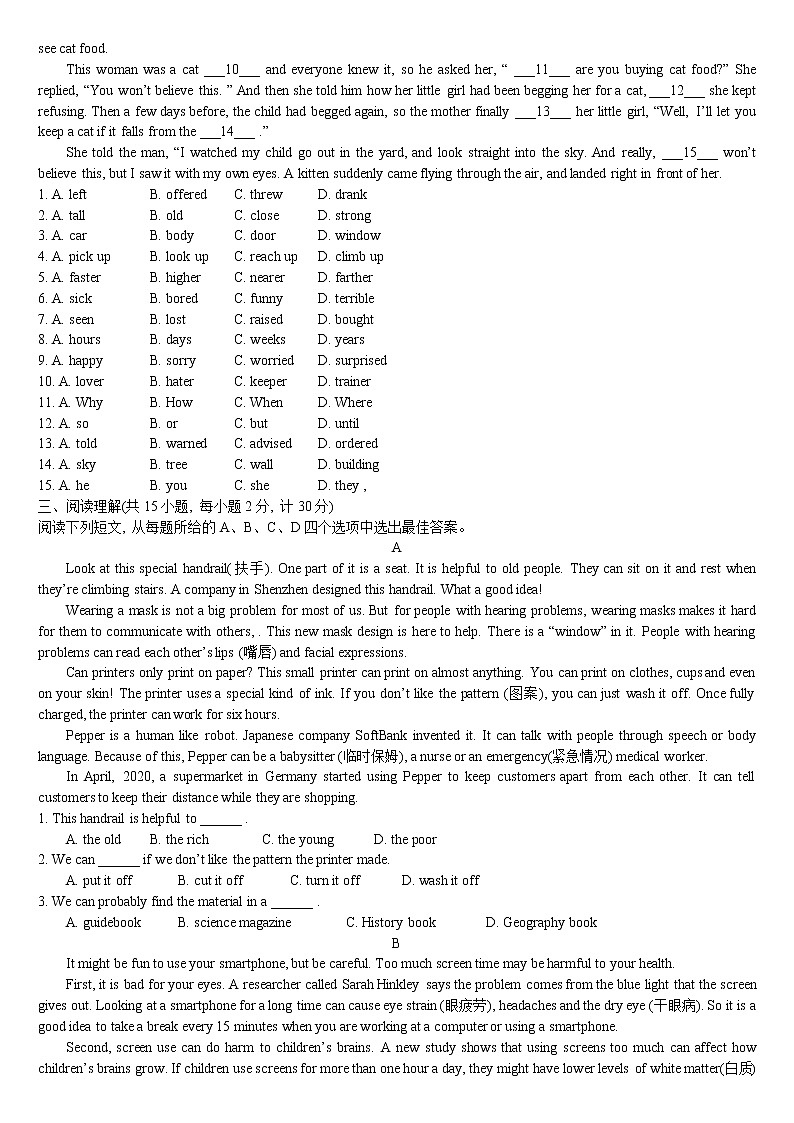 2022年江苏省盐城市牛津英语译林版中考复习 模拟测试卷(一)（word版含答案）02