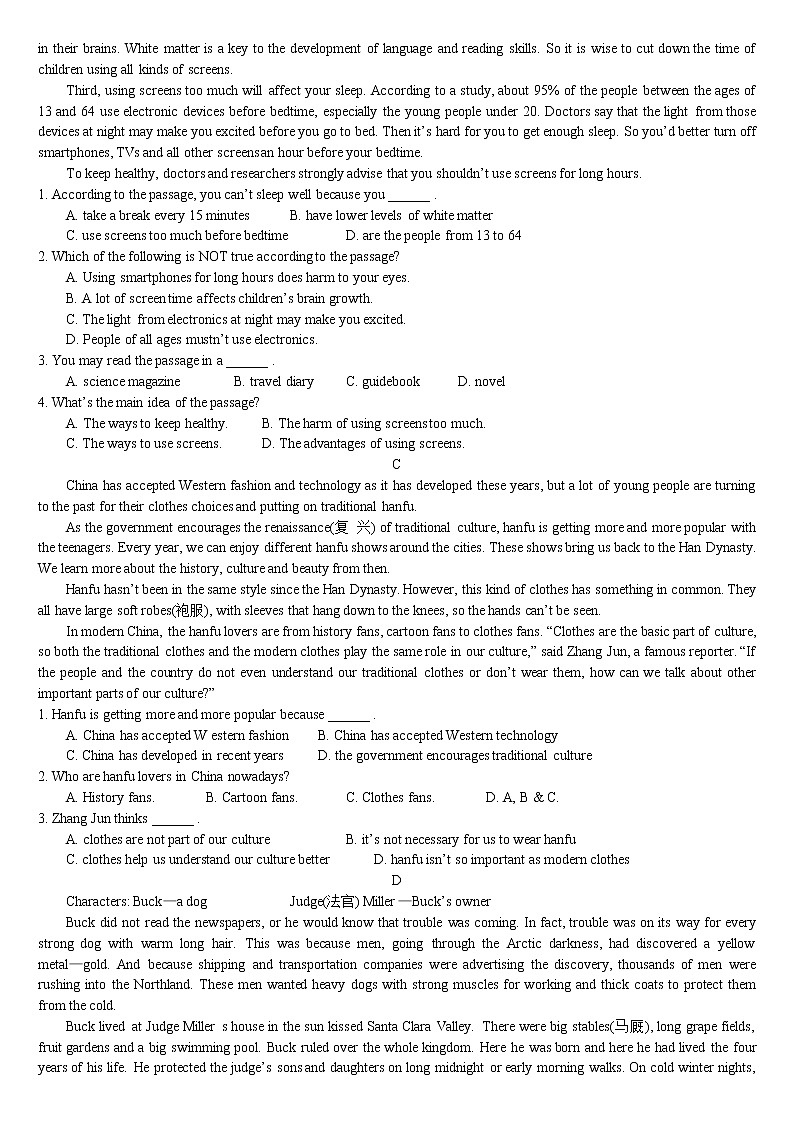 2022年江苏省盐城市牛津英语译林版中考复习 模拟测试卷(一)（word版含答案）03