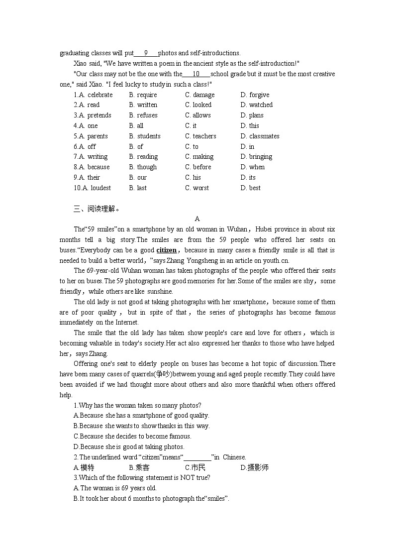 Unit 14 I remember meeting all of you in Grade 7单元检测题2021-2022学年人教新目标英语九年级全册（word版含答案）第2页