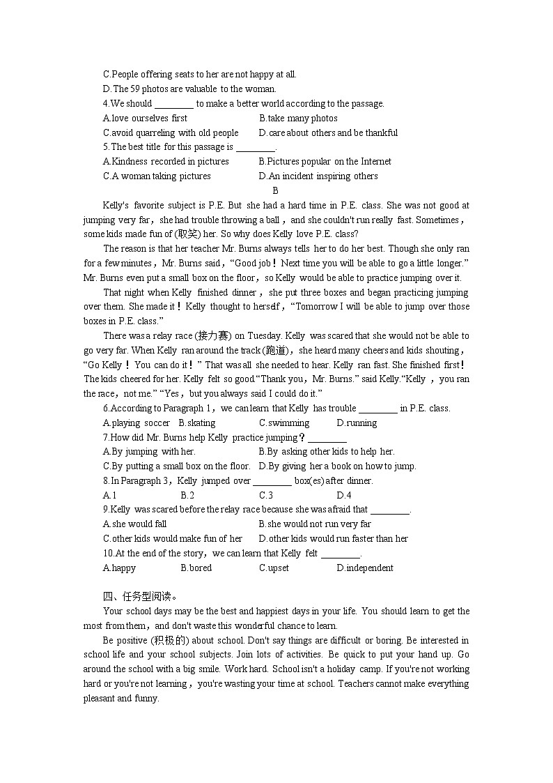 Unit 14 I remember meeting all of you in Grade 7单元检测题2021-2022学年人教新目标英语九年级全册（word版含答案）第3页