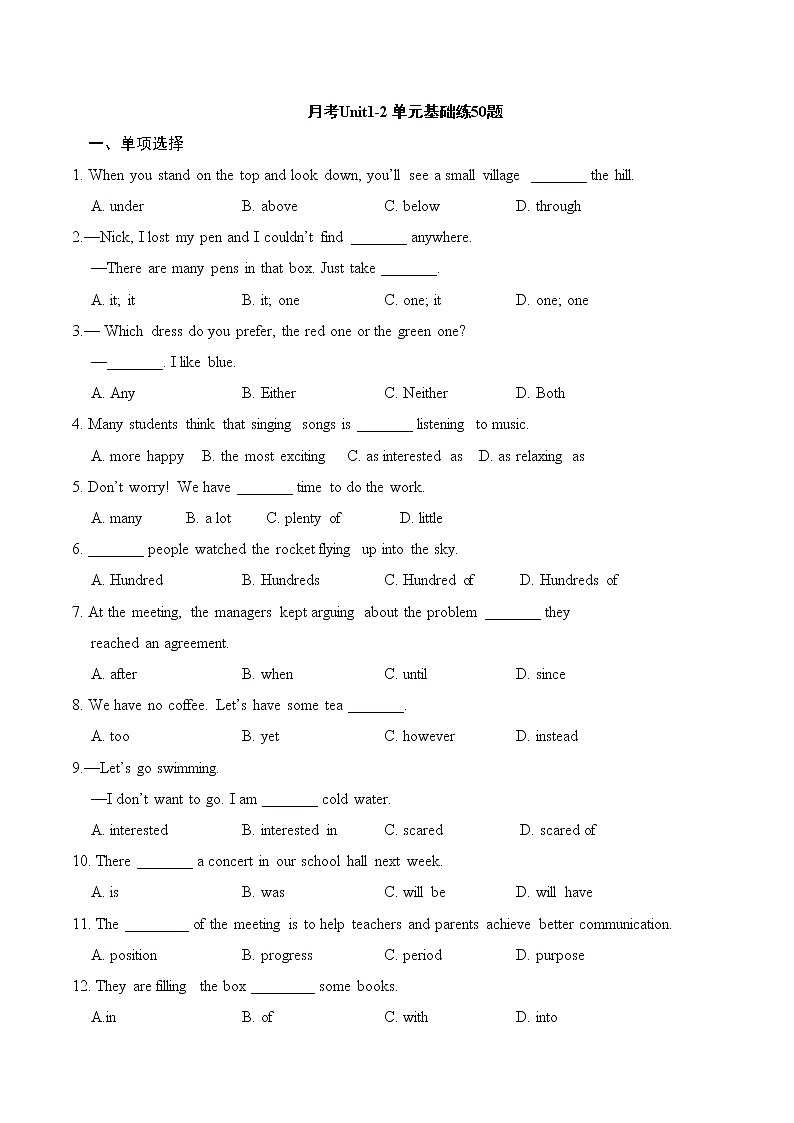 Unit1-2基础练习50题2021-2022学年冀教版英语八年级下册（word版含答案）第1页