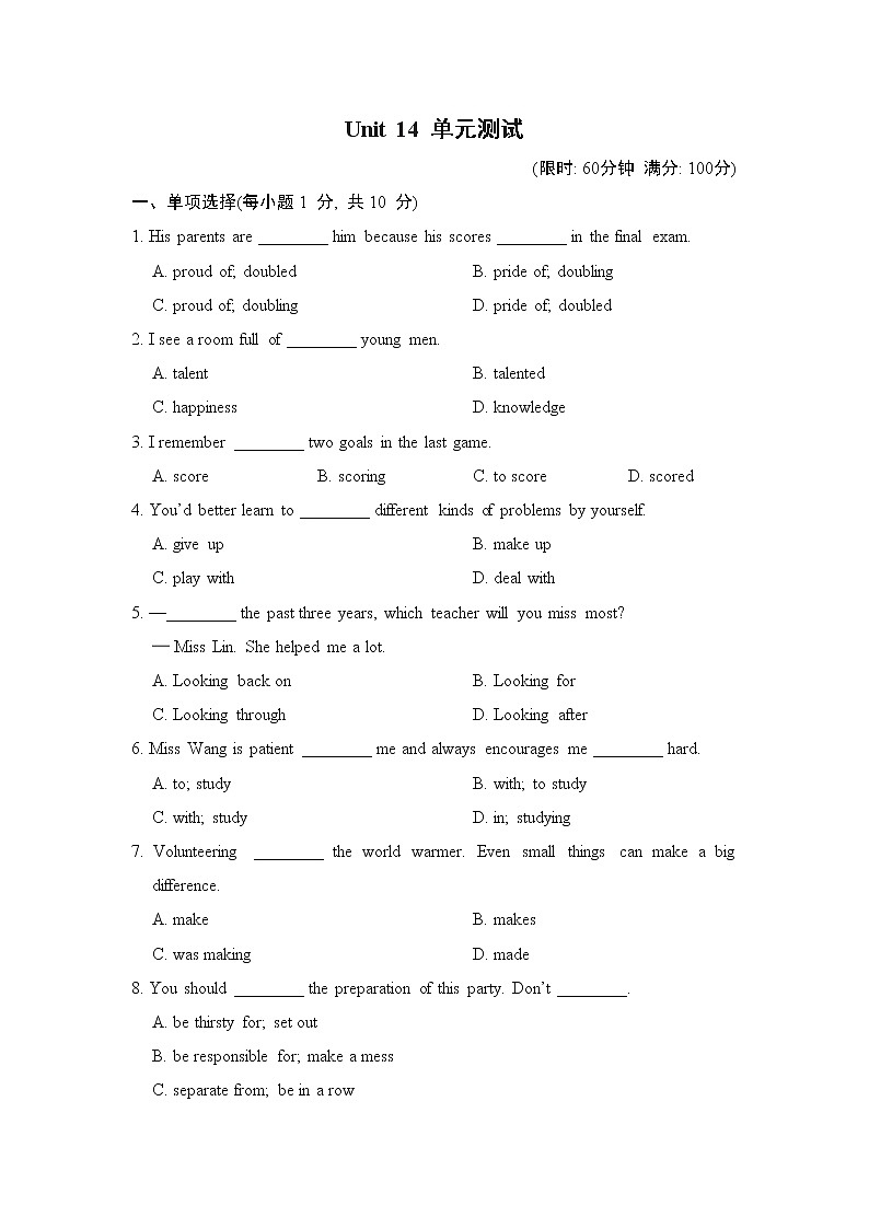 Unit 14 单元测试 2021-2022学年人教版英语九年级全册（word版含答案）第1页