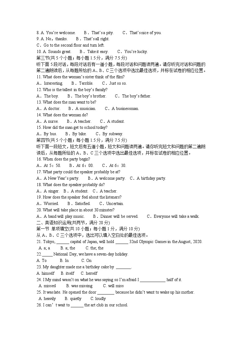 2022年菏泽市初中学业水平考试英语试题预测卷（一）（word版含答案）02