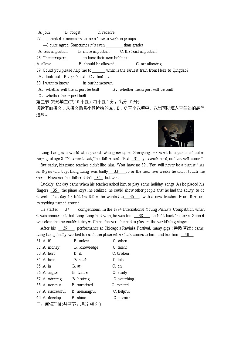 2022年菏泽市初中学业水平考试英语试题预测卷（一）（word版含答案）03
