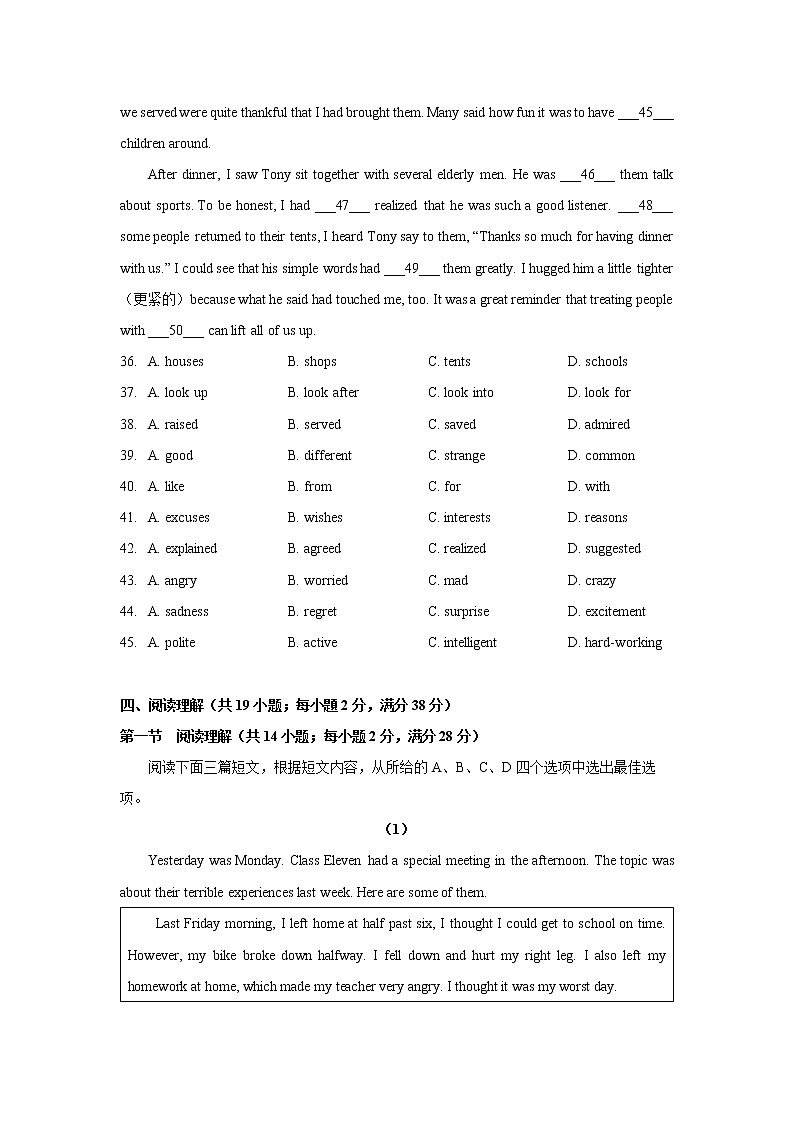 湖北省安陆市2022年九年级一模考试英语试卷（word版含答案）第3页