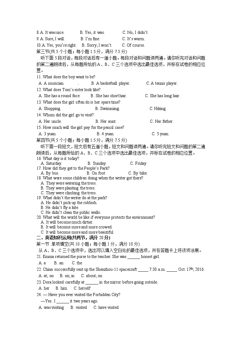 2022年山东省菏泽市初中学业水平考试英语试题预测卷（四）（word版含答案）第2页