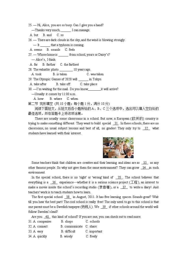 2022年山东省菏泽市初中学业水平考试英语试题预测卷（四）（word版含答案）第3页
