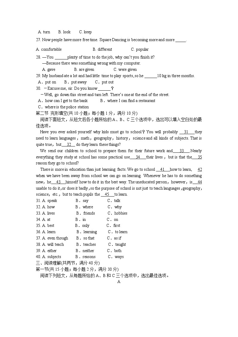 2022年山东省菏泽市初中学业水平考试英语试题模拟卷（一）（word版含答案）03