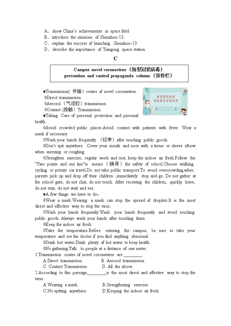 河北省2022年中考英语阅读理解冲刺专练（二）（word版含答案）第3页