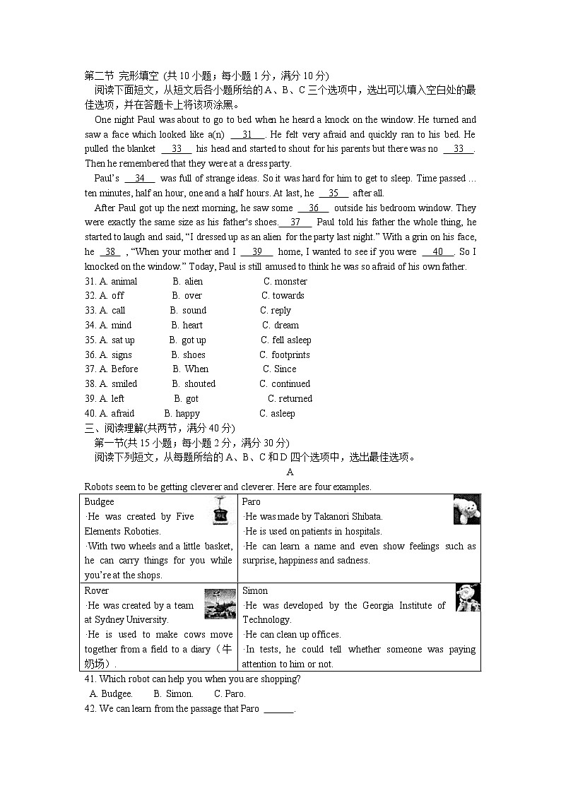 2022年山东省菏泽市初中学业水平考试英语试题预测卷（五）（word版含答案）第3页