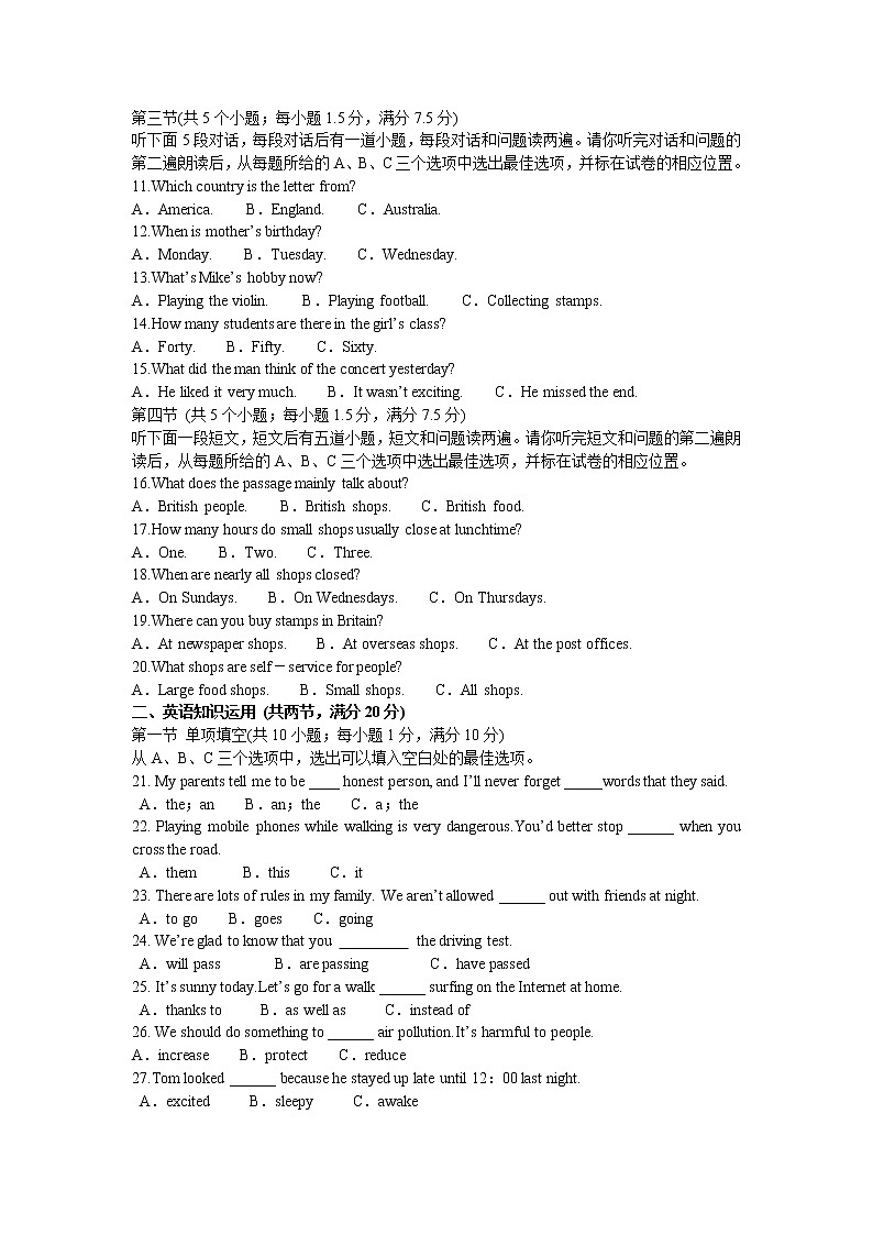2022年菏泽市初中学业水平考试英语试题 模拟卷（四）（word版含答案）第2页