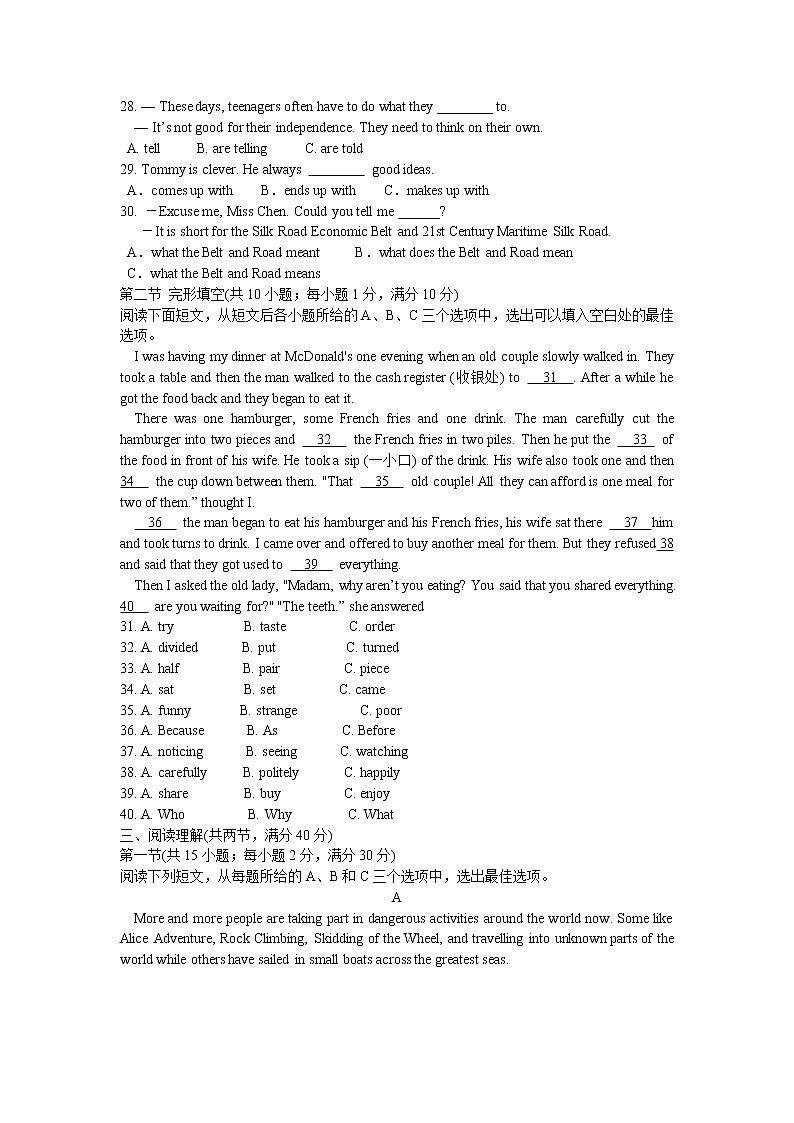 2022年菏泽市初中学业水平考试英语试题 模拟卷（四）（word版含答案）第3页