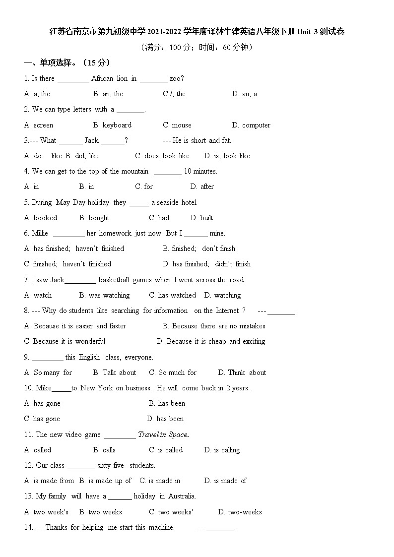 江苏省南京市第九初级中学2021-2022学年度译林牛津英语八年级下册Unit 3 测试卷（不含听力和答案）01