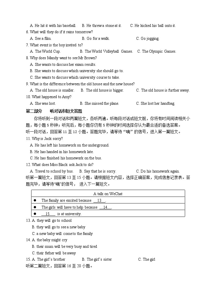 初三英语阶段性检测试卷2022.03第2页