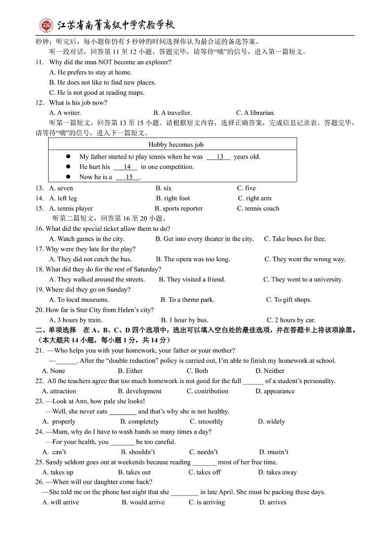 初三英语限时练习（含答案）2022.3第2页