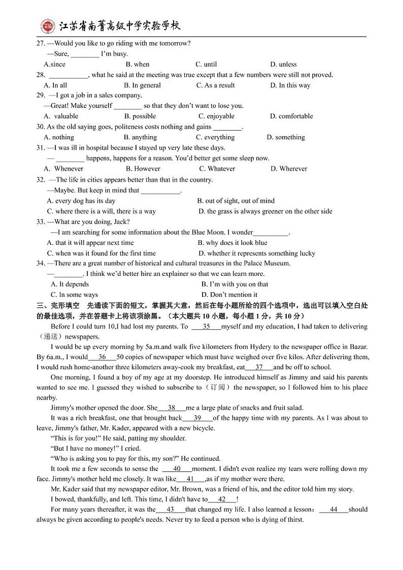 初三英语限时练习（含答案）2022.3第3页