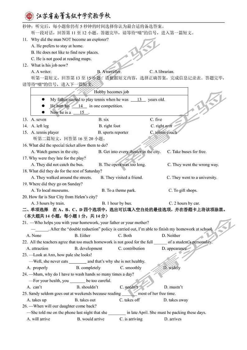 初三英语限时练习（含答案）2022.3第2页