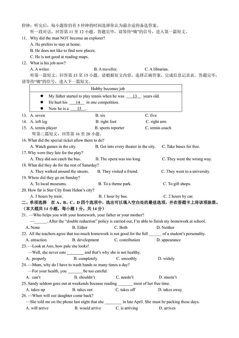 九年级英语练习（题目卷）第2页