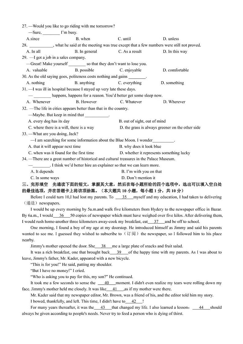 九年级英语练习（题目卷）第3页