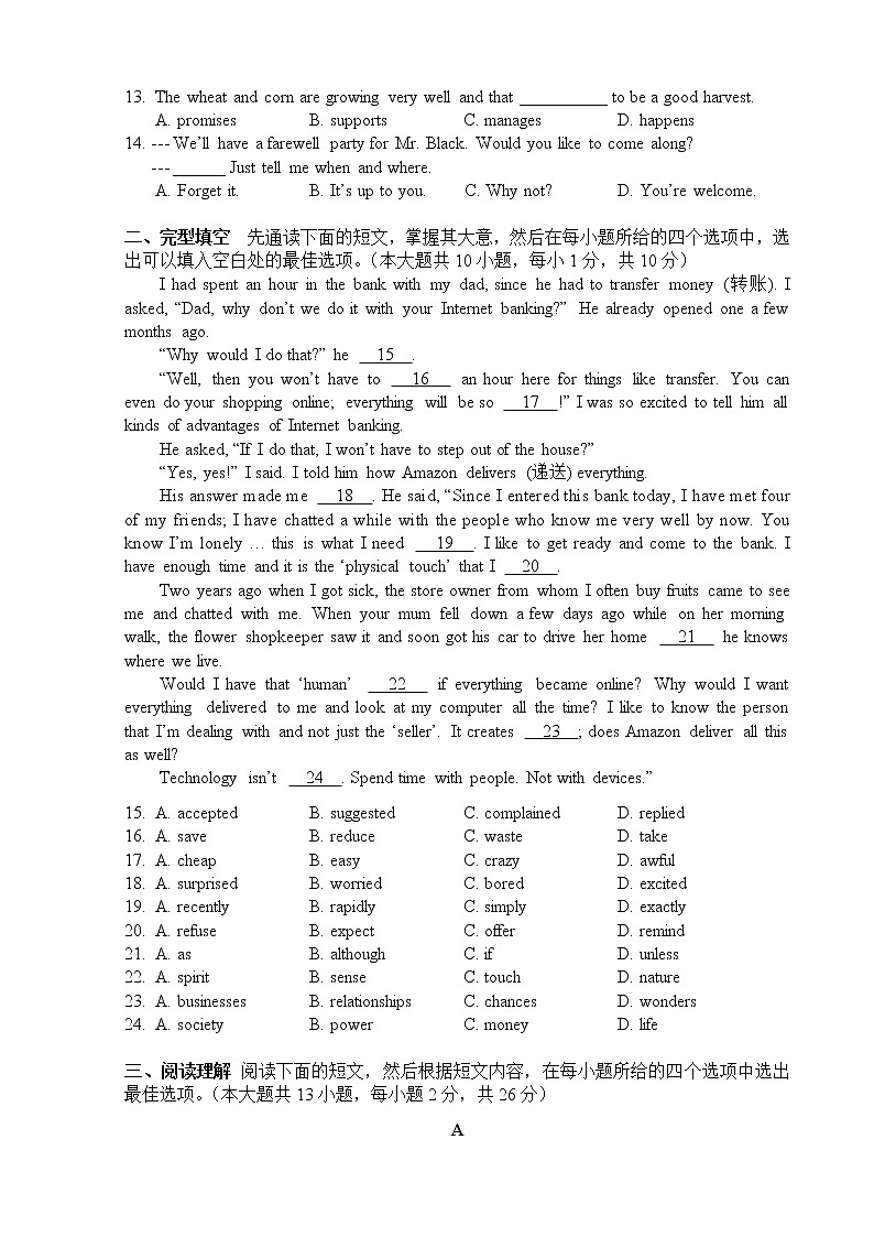 2021-2022学年第二学期丁蜀学区初三英语第一次课堂练习第2页