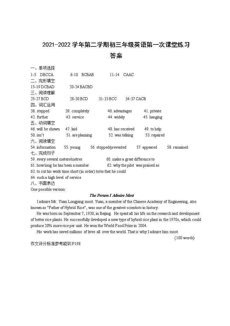 初三英语答案第1页