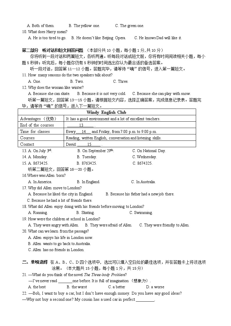 初二英语限时作业---试卷 (2)第2页