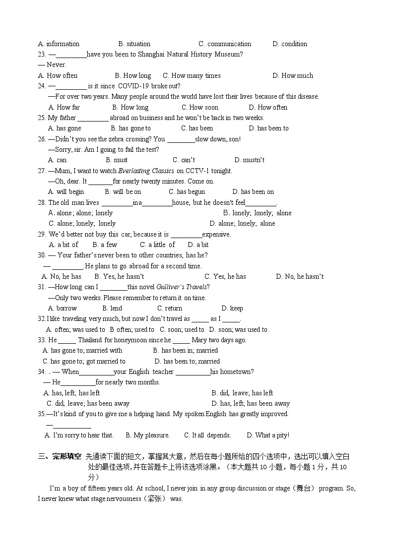 初二英语限时作业---试卷 (2)第3页